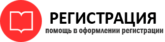 прописка в Домодедово id372797